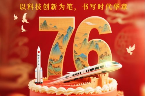 官网国庆
