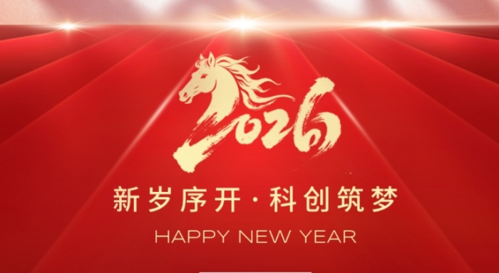 微信截图_20251231185605