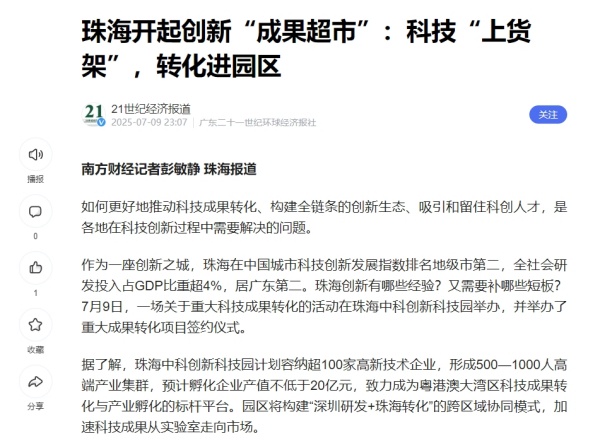 微信截图_20251216161823